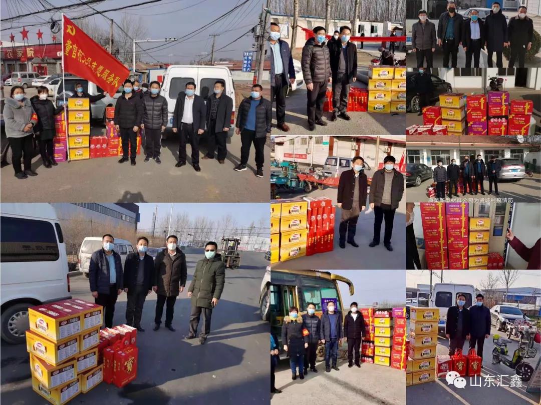 “愛心匯聚，戰疫有我！”——匯鑫集團向店子鎮慈善總會捐款10萬元！